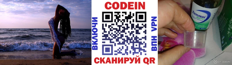 кракен ссылки  что такое наркотик  Порхов  Кодеиновый сироп Lean напиток Lean (лин) 