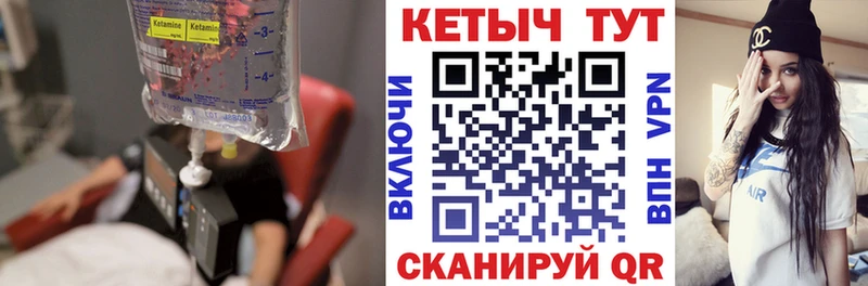 Кетамин ketamine  мега ССЫЛКА  Порхов 