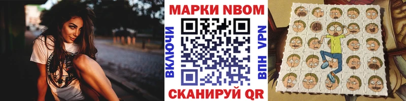 Марки NBOMe 1500мкг  Порхов 