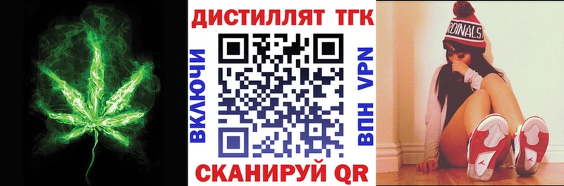 Дистиллят ТГК Wax  Порхов 